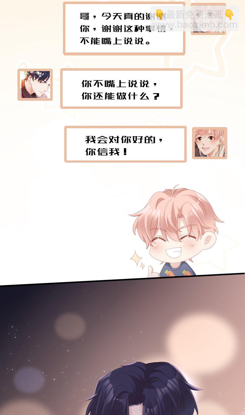 017 我会对你好的-第17话