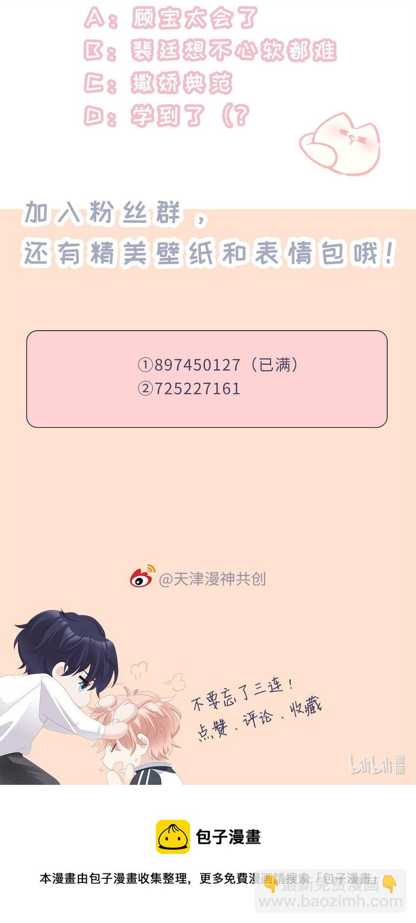 017 我会对你好的-第17话