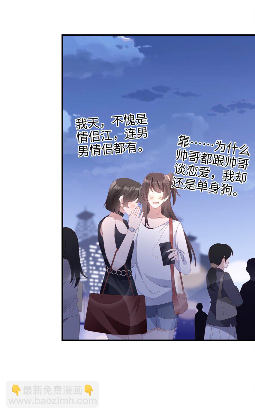 019 一个也不想哄了！(1/2)-第19话
