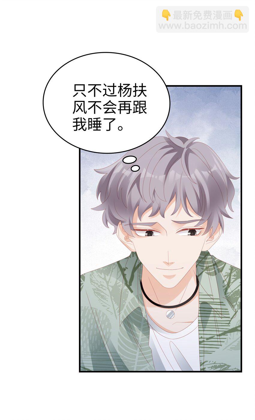 021 哥，一起洗澡吧(1/2)-第21话