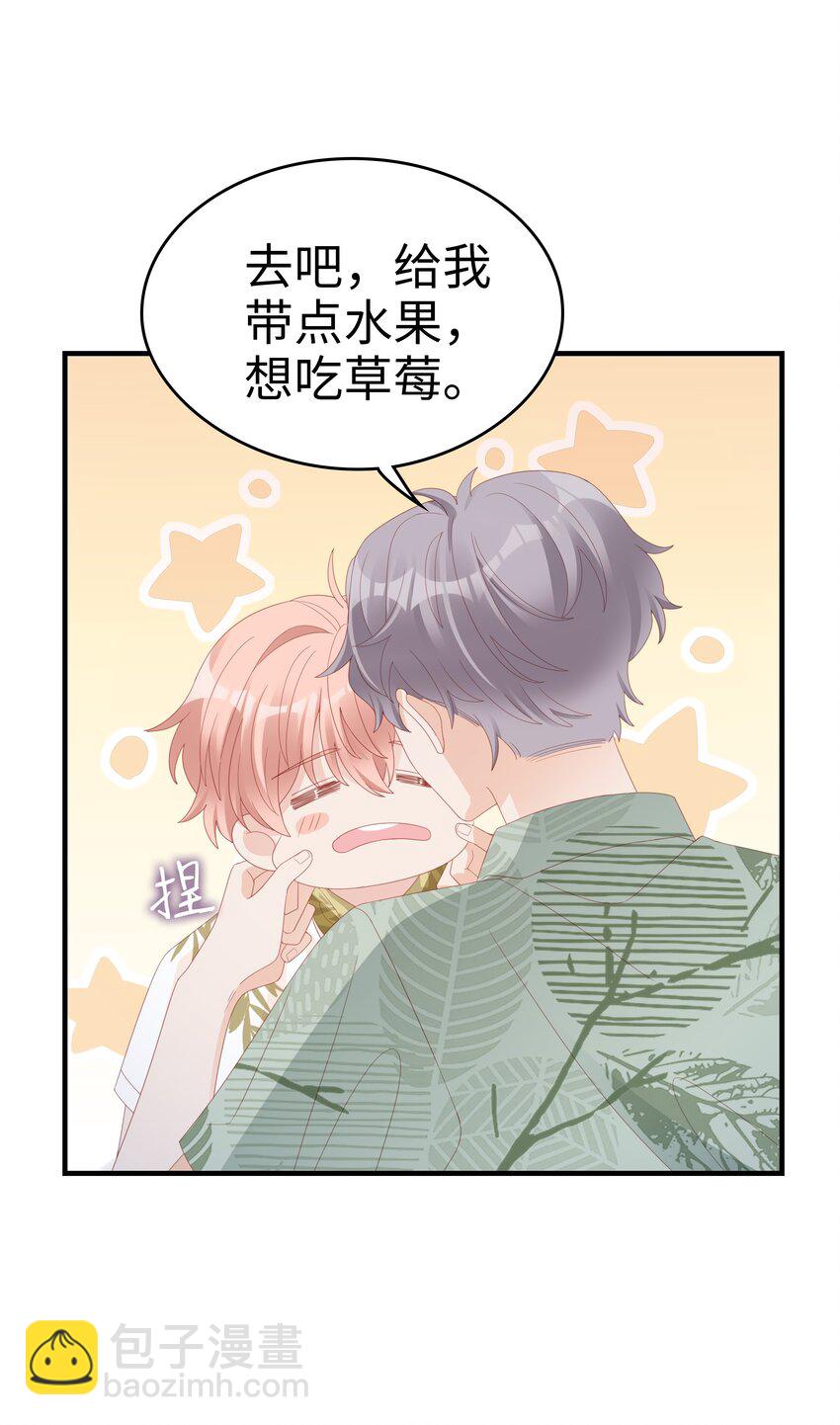 021 哥，一起洗澡吧(1/2)-第21话