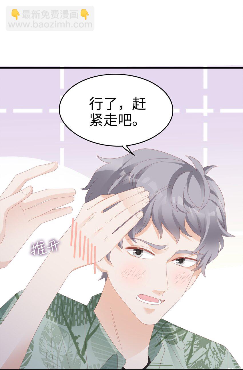 021 哥，一起洗澡吧(1/2)-第21话