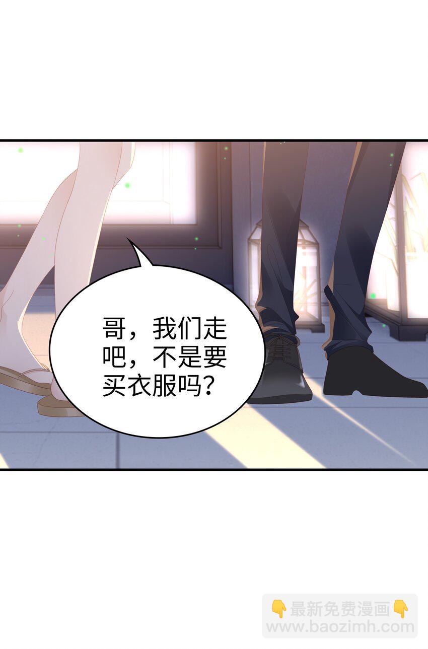 021 哥，一起洗澡吧(1/2)-第21话