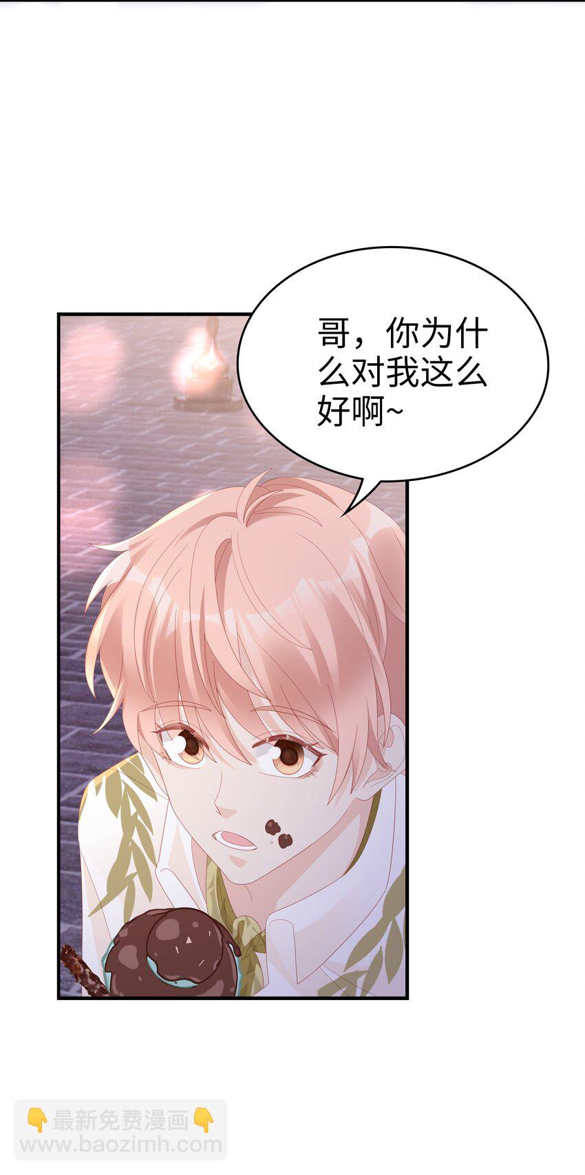 021 哥，一起洗澡吧(1/2)-第21话