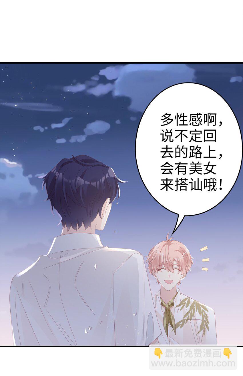 021 哥，一起洗澡吧(1/2)-第21话