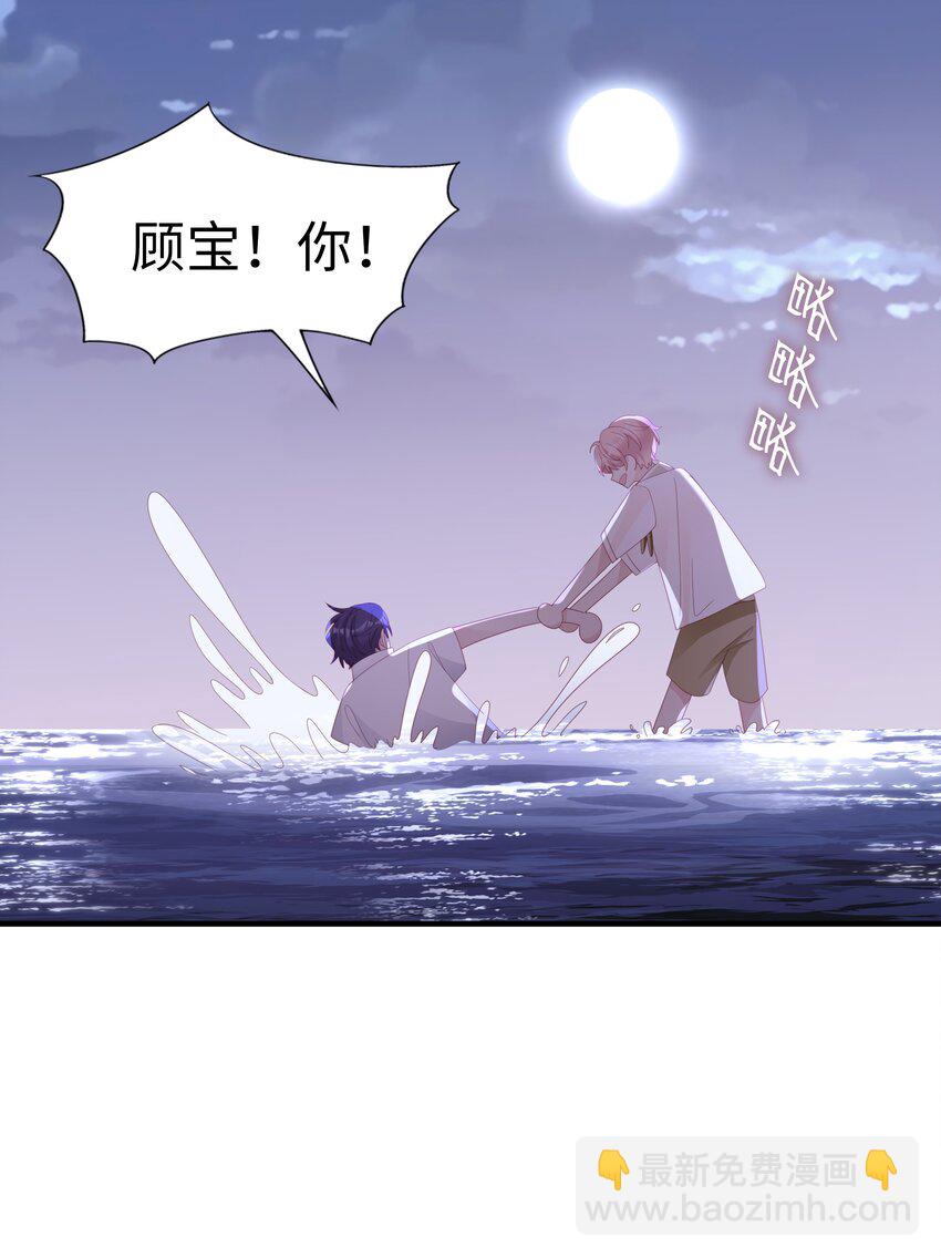 021 哥，一起洗澡吧(1/2)-第21话