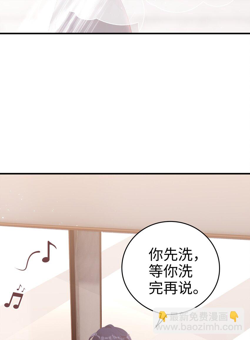 021 哥，一起洗澡吧(1/2)-第21话