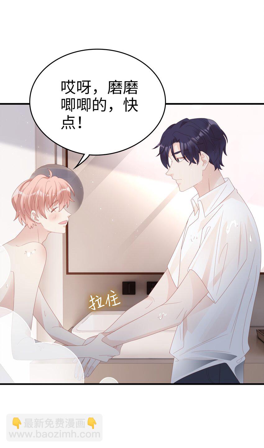 021 哥，一起洗澡吧(1/2)-第21话