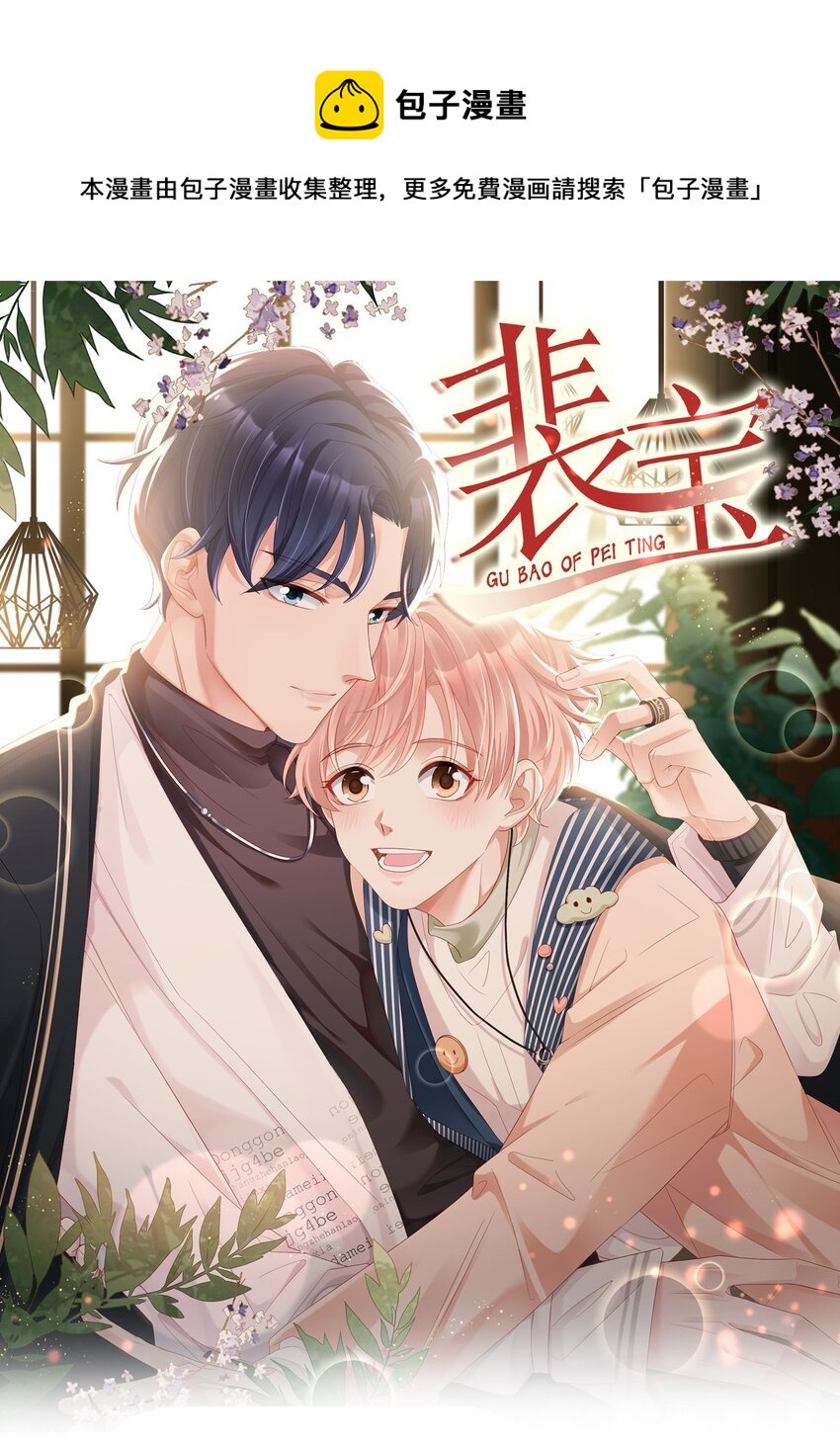 023 离奇的梦-第23话
