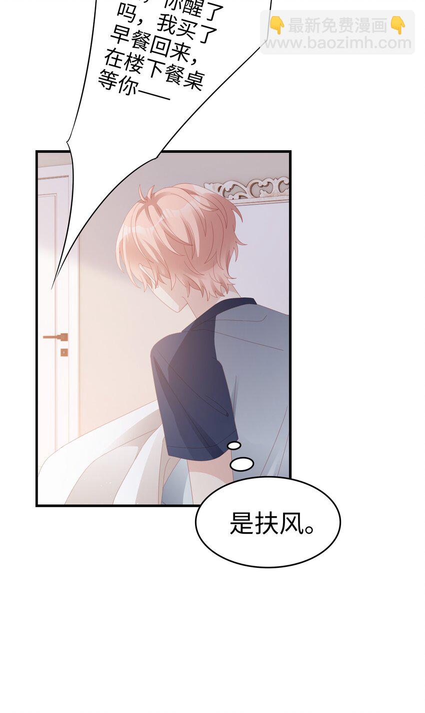 023 离奇的梦-第23话
