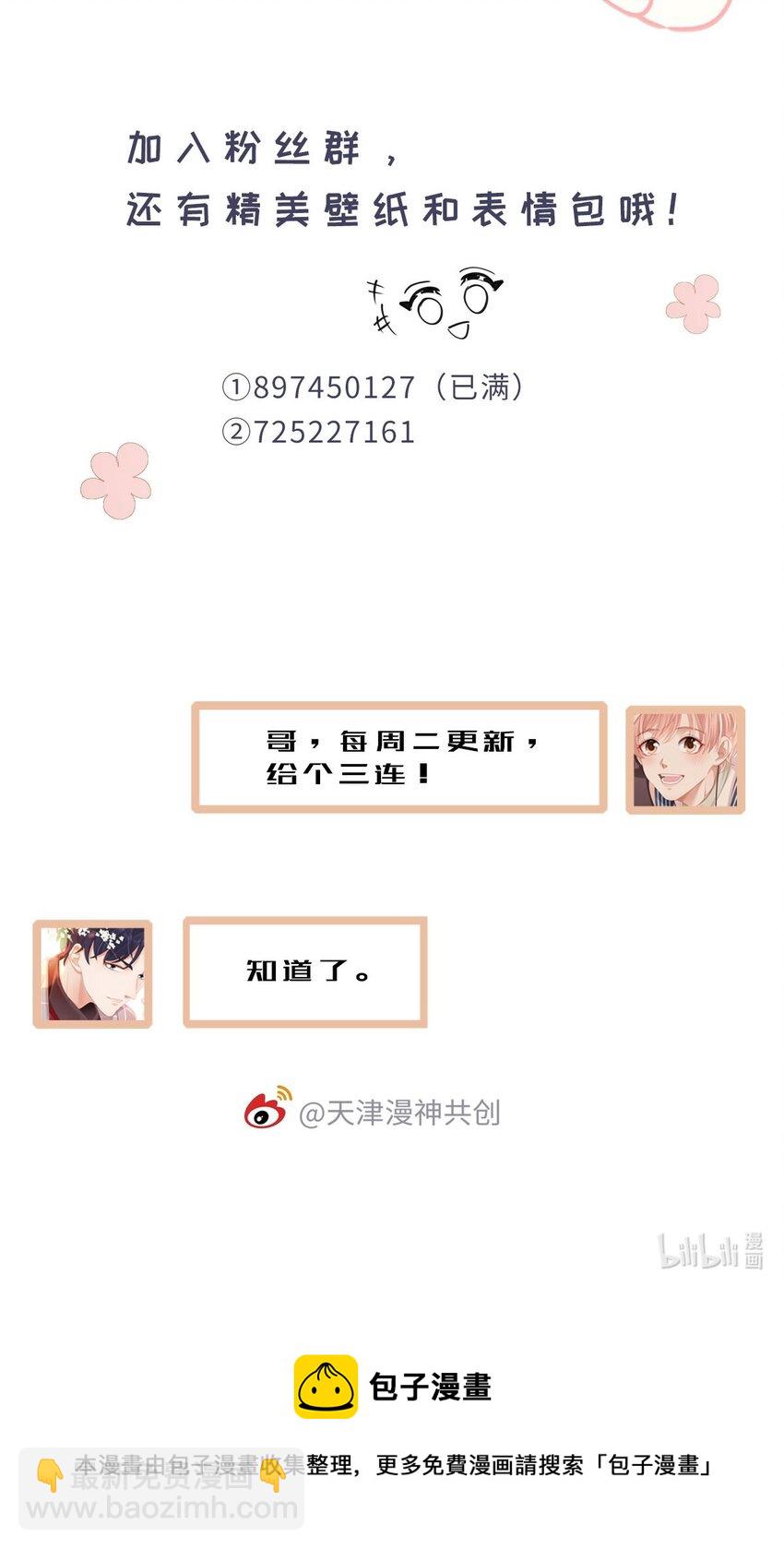 023 离奇的梦-第23话