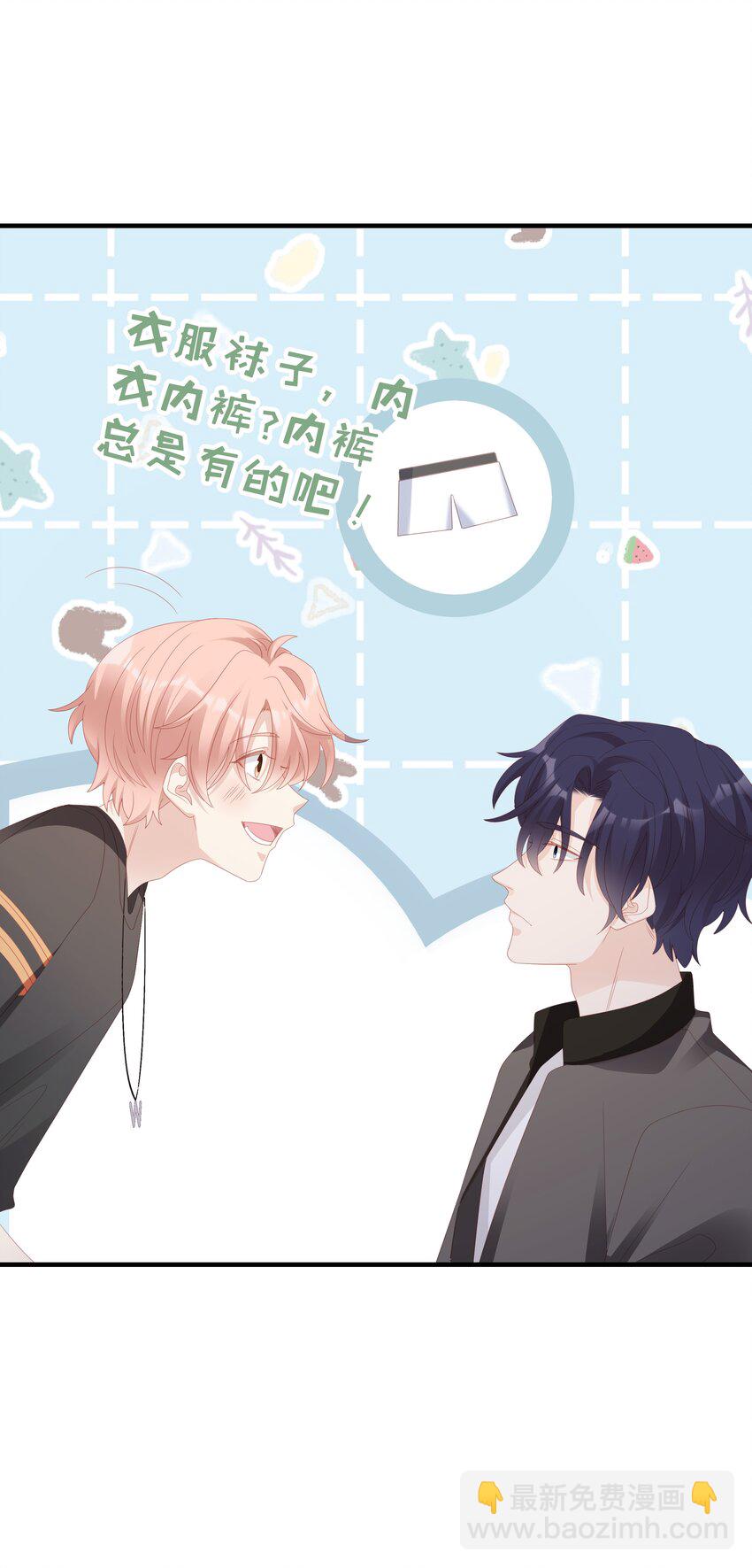 025 你大，你最大~-第25话