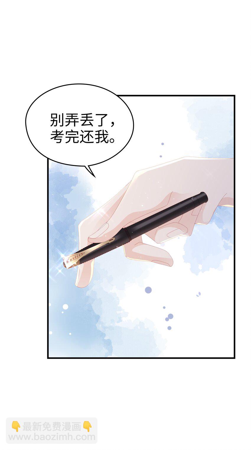 025 你大，你最大~-第25话