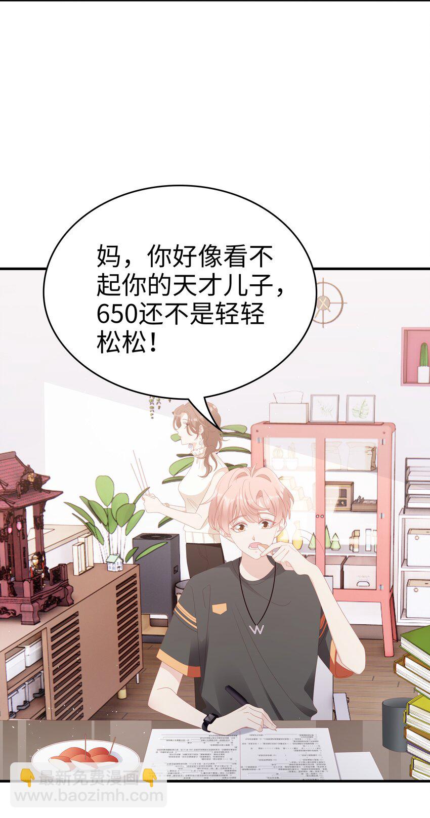 025 你大，你最大~-第25话