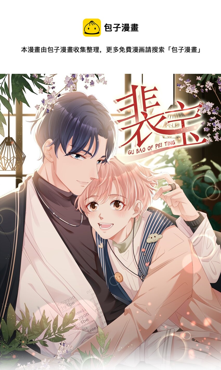029 受伤的人-第29话