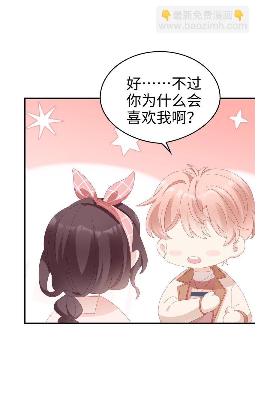 029 受伤的人-第29话