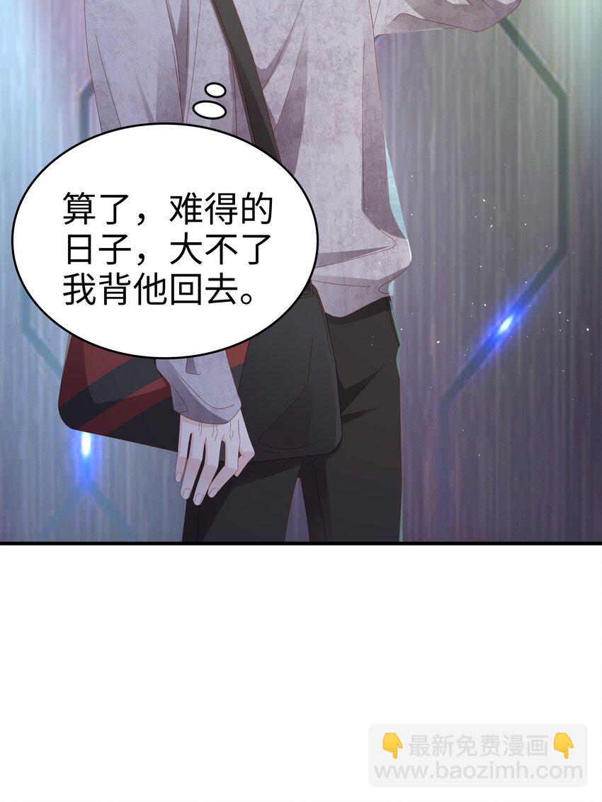 029 受伤的人-第29话