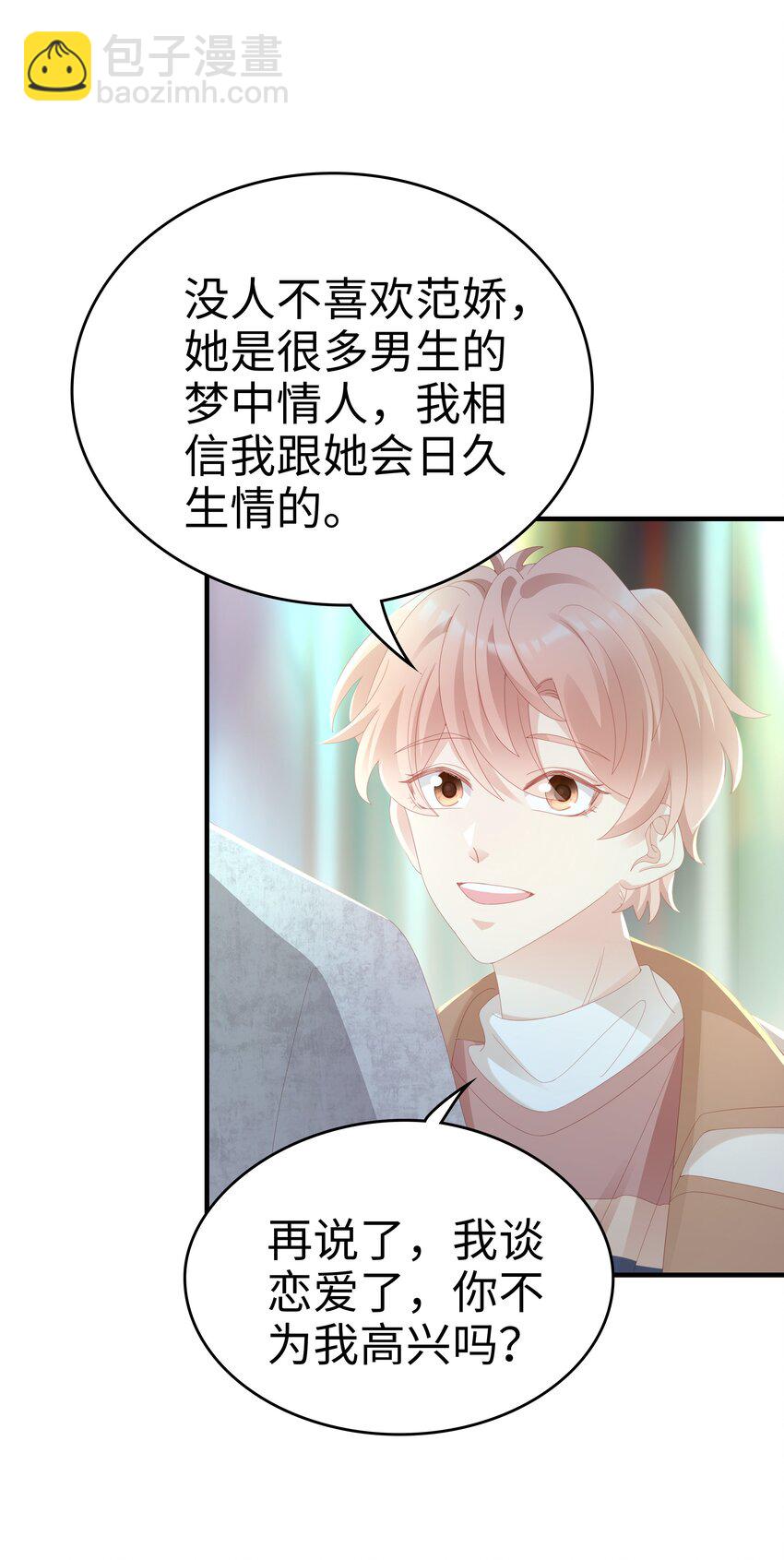 029 受伤的人-第29话