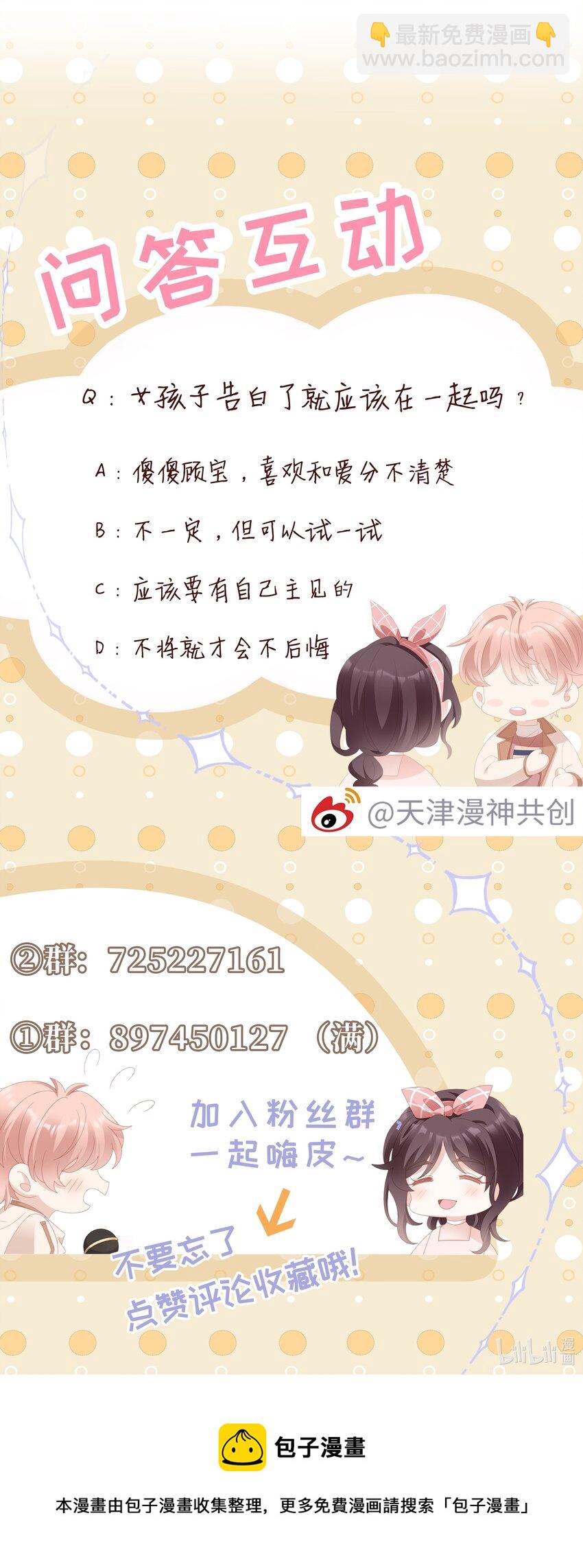 029 受伤的人-第29话