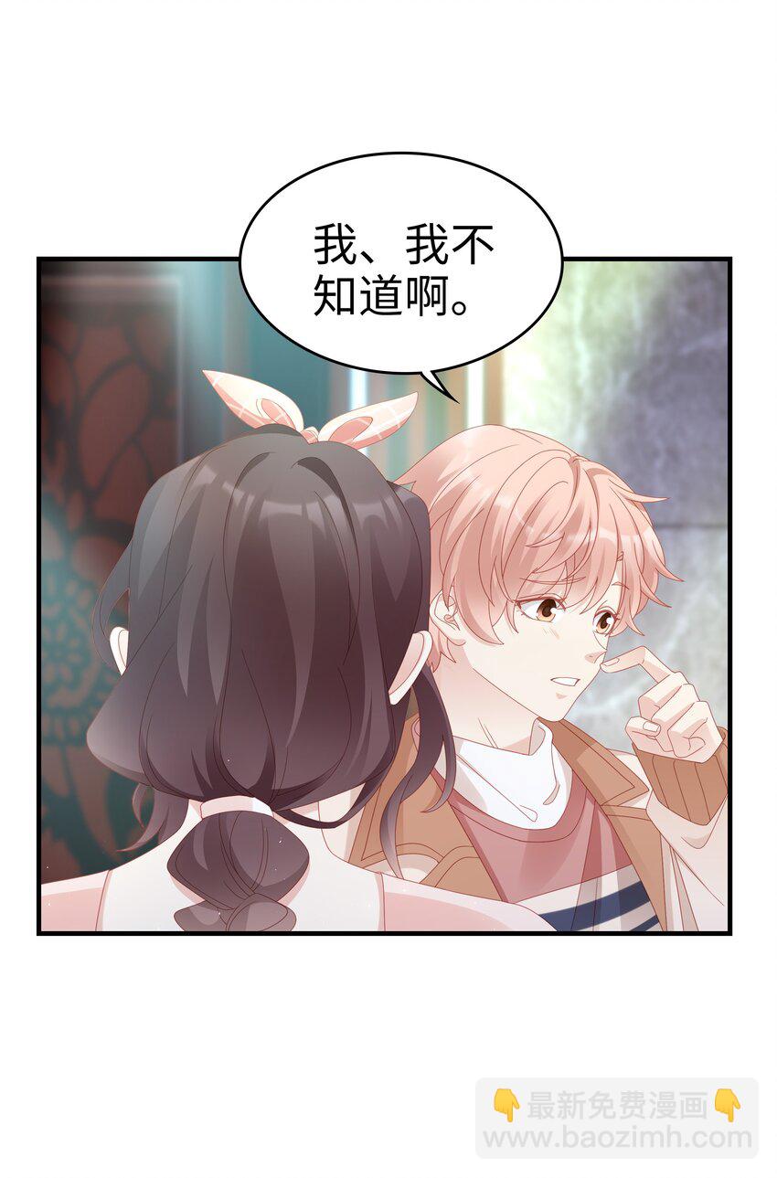 029 受伤的人-第29话
