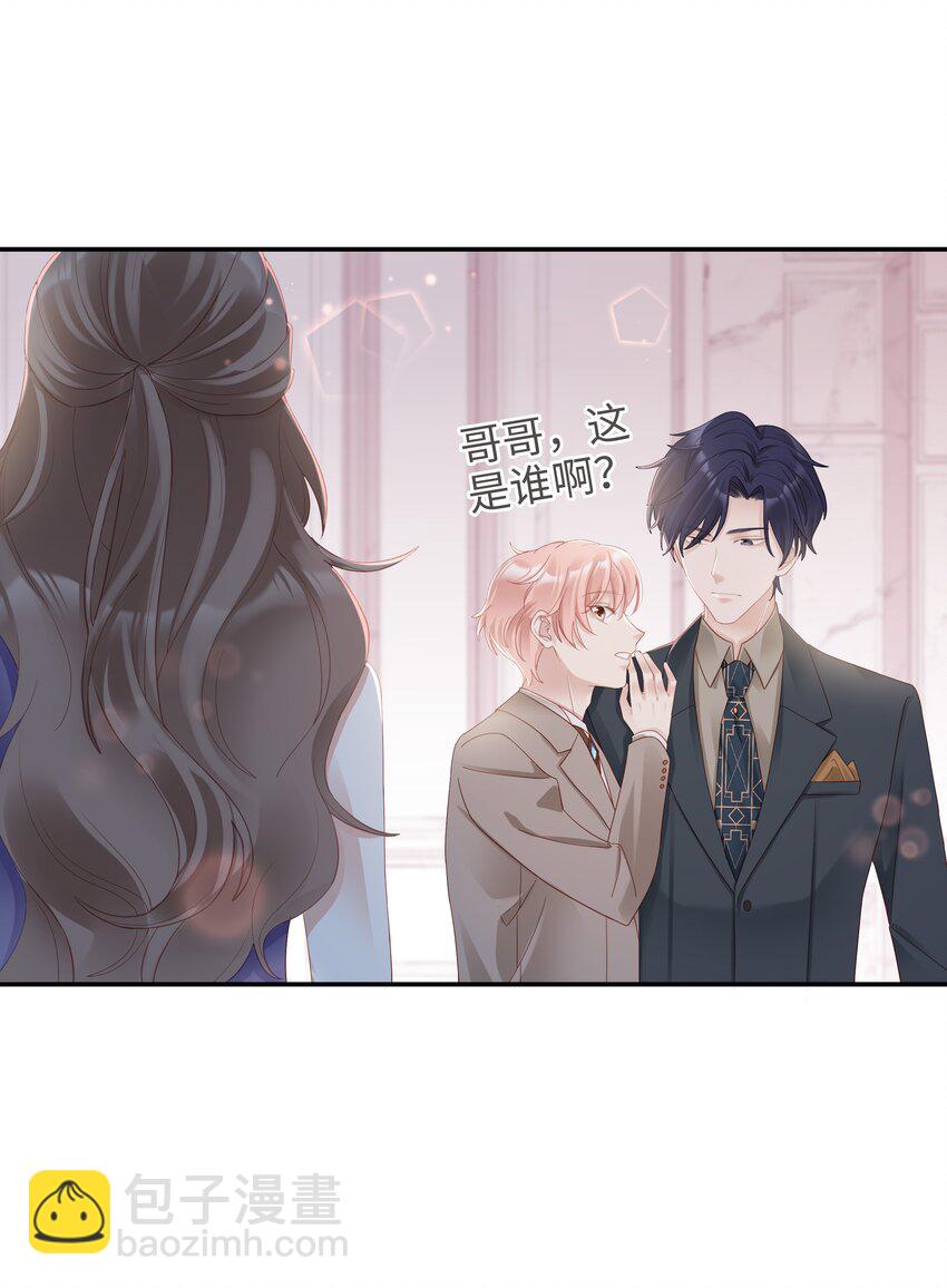 03 宝贝的宝-第3话