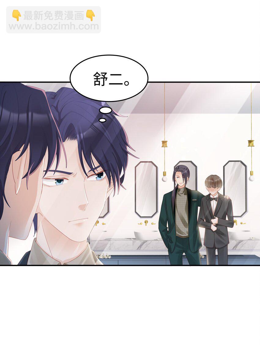 03 宝贝的宝-第3话