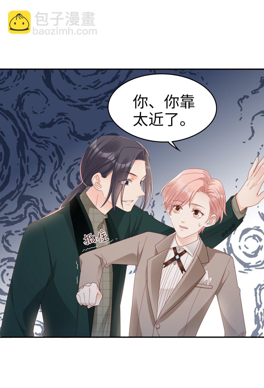 03 宝贝的宝-第3话