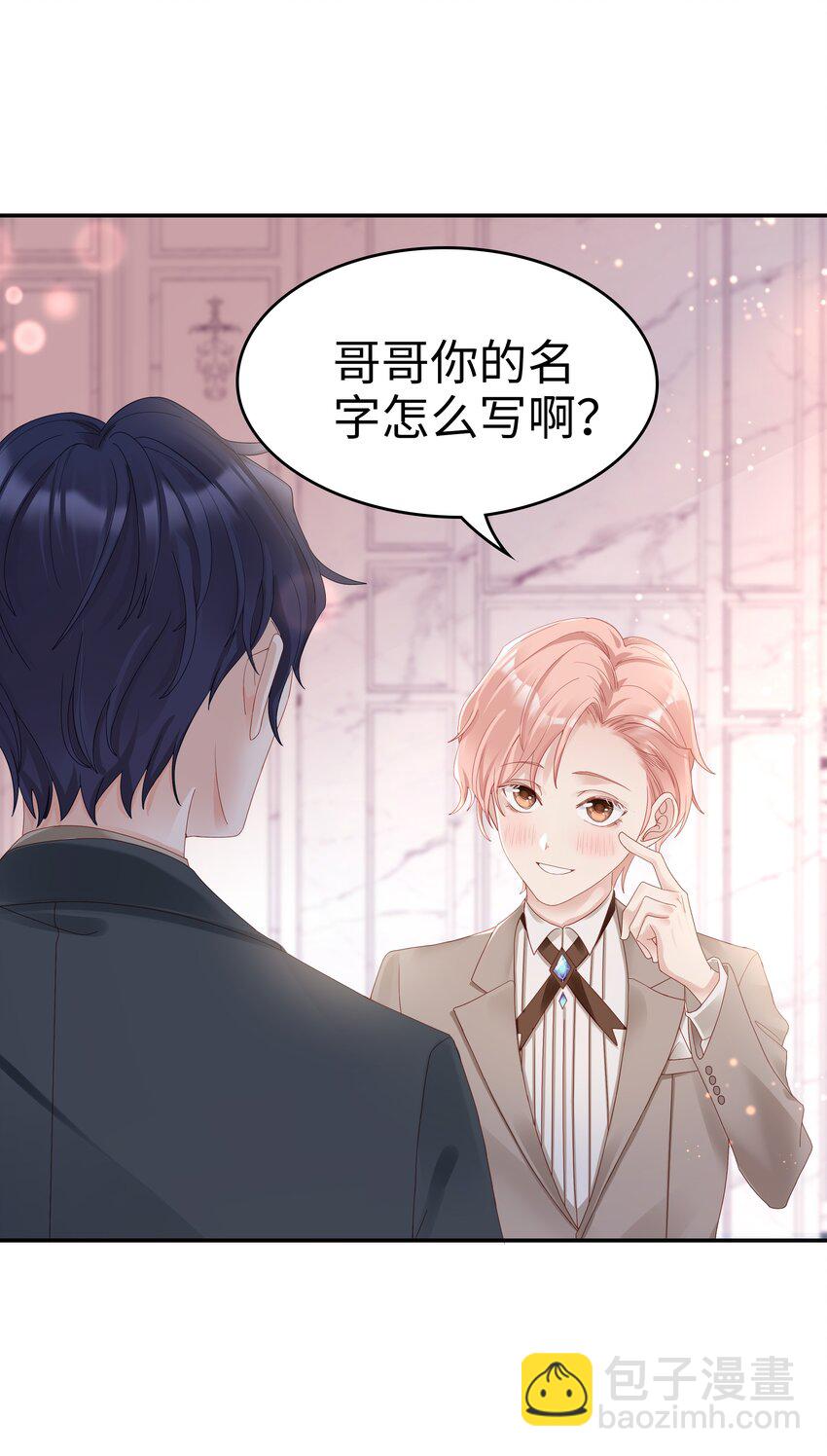 03 宝贝的宝-第3话
