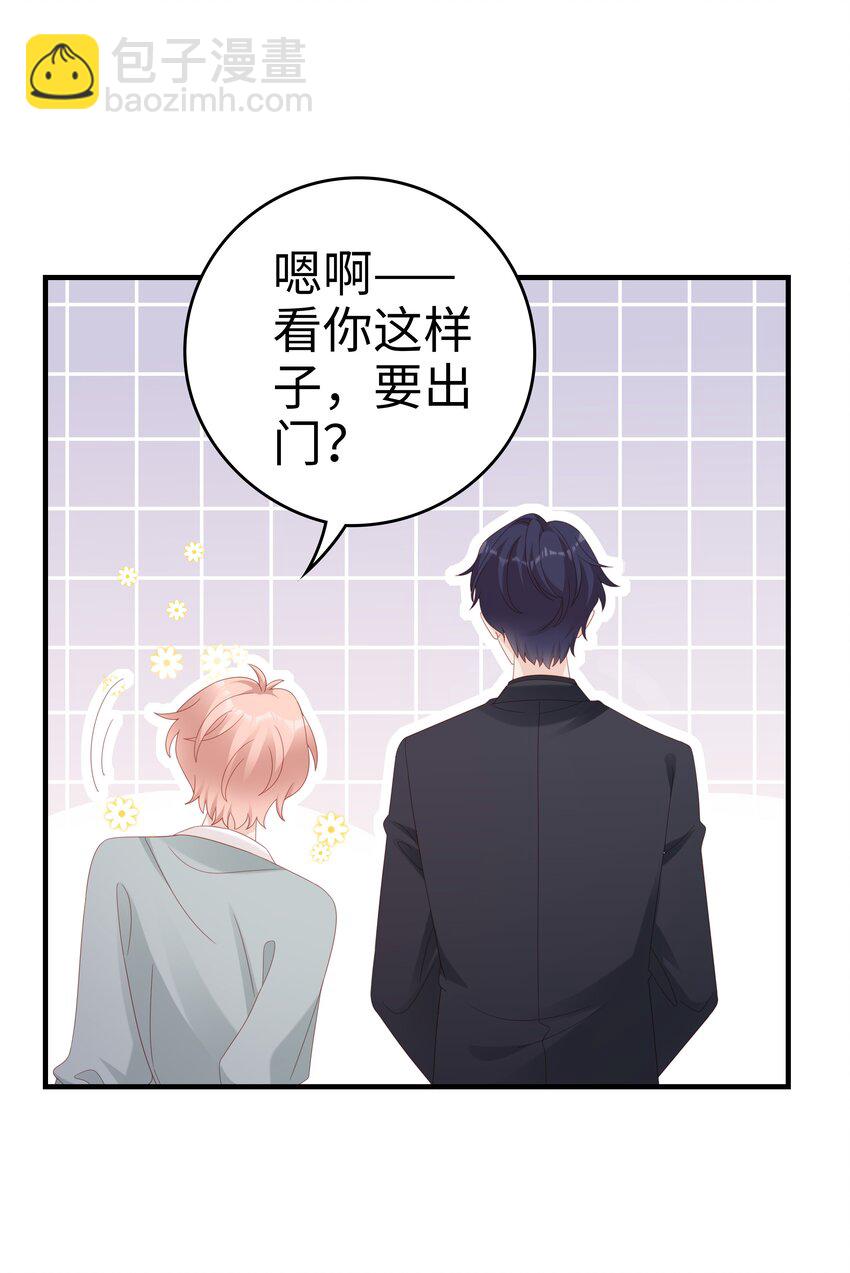 031 普通朋友的关系-第31话