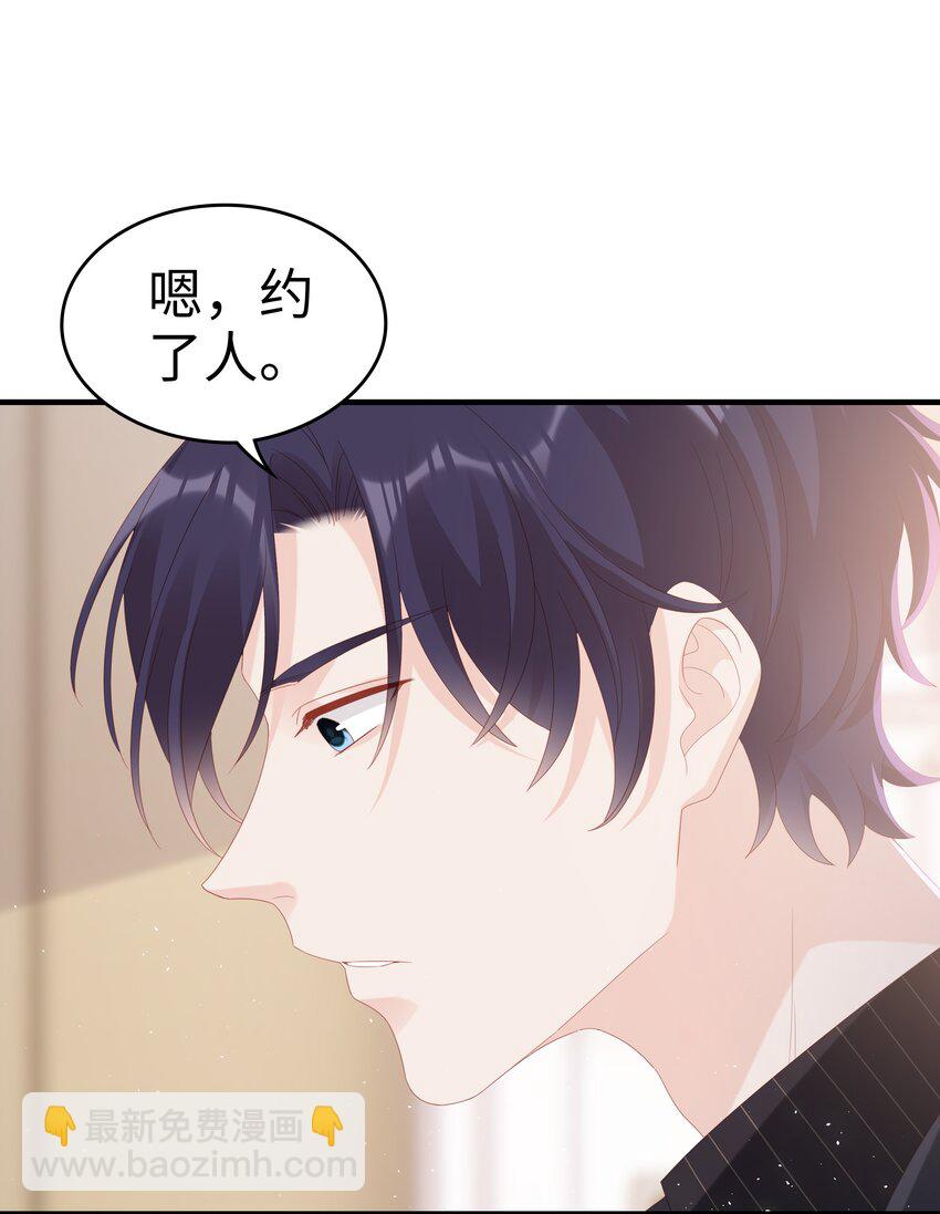 031 普通朋友的关系-第31话