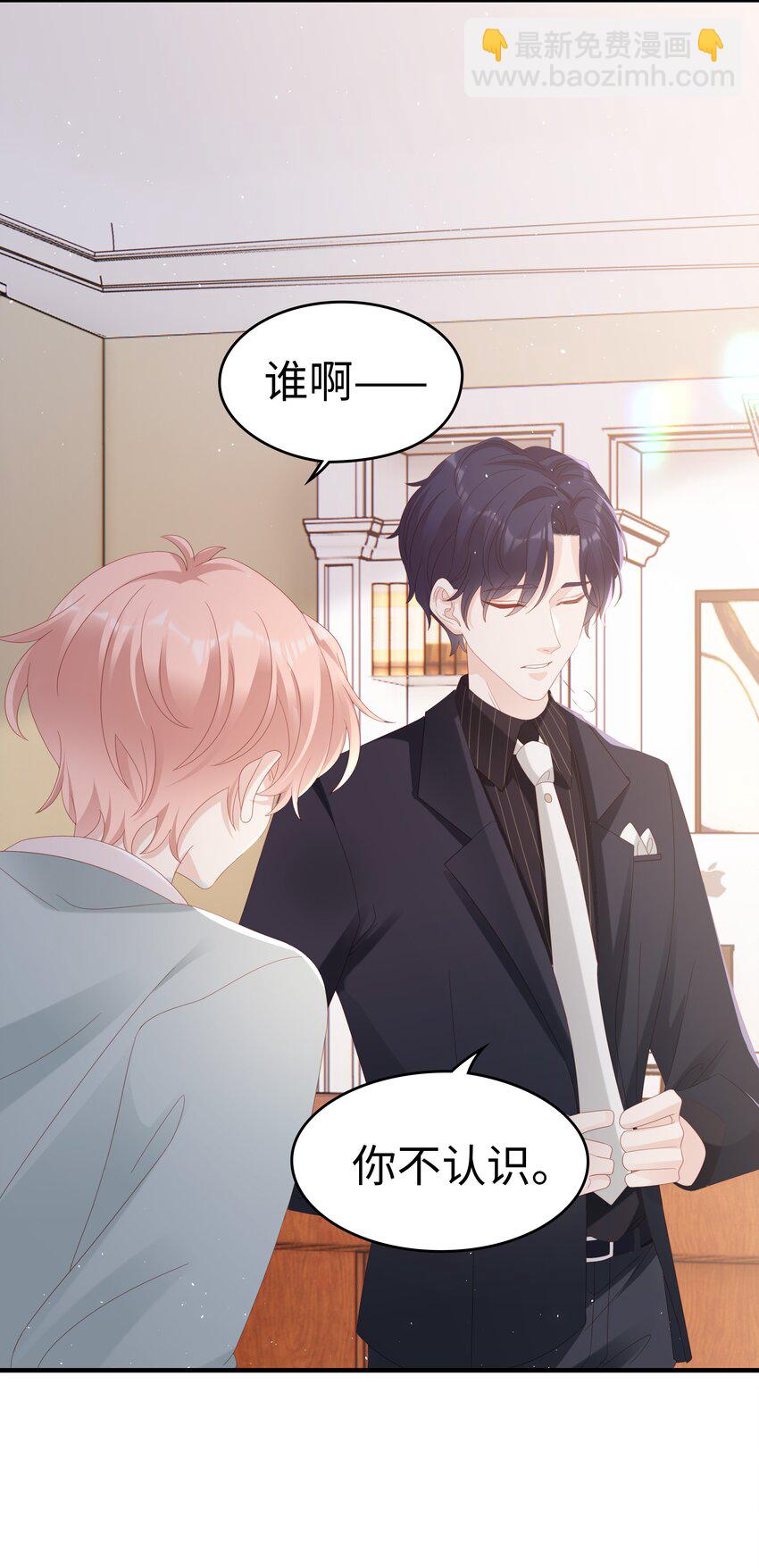 031 普通朋友的关系-第31话
