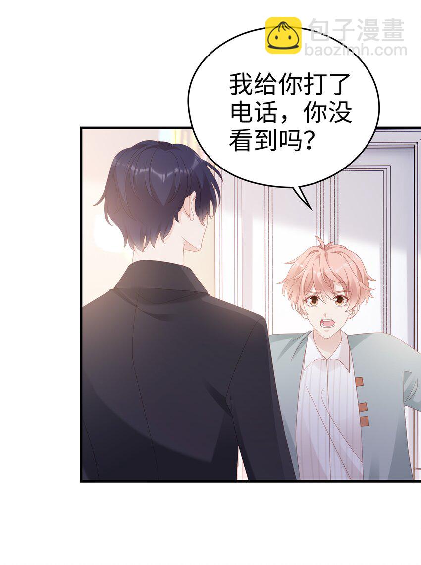 031 普通朋友的关系-第31话