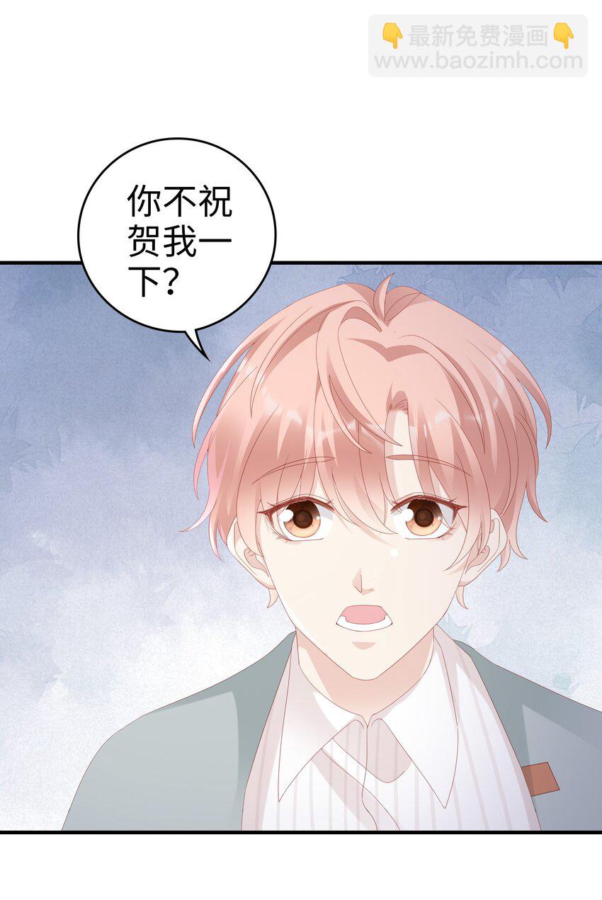 031 普通朋友的关系-第31话
