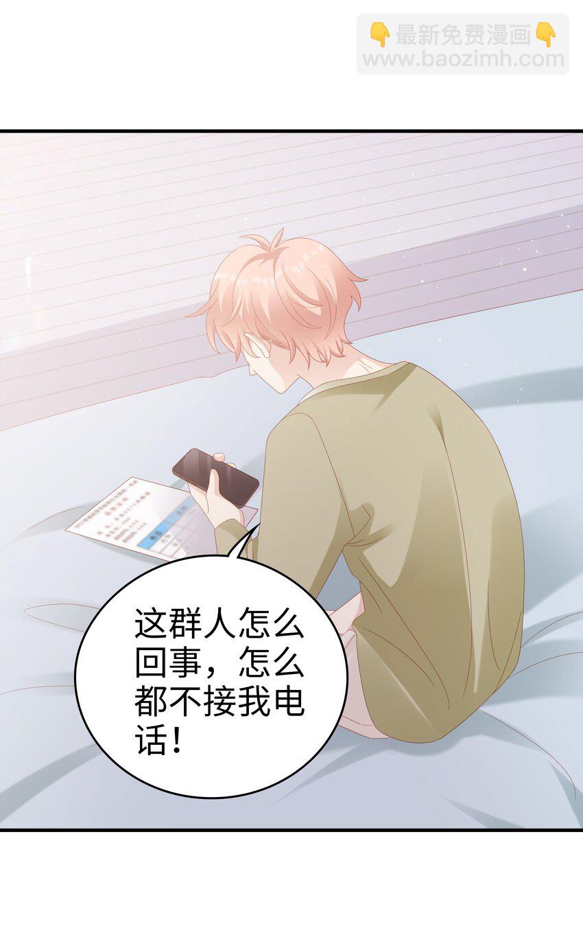 031 普通朋友的关系-第31话