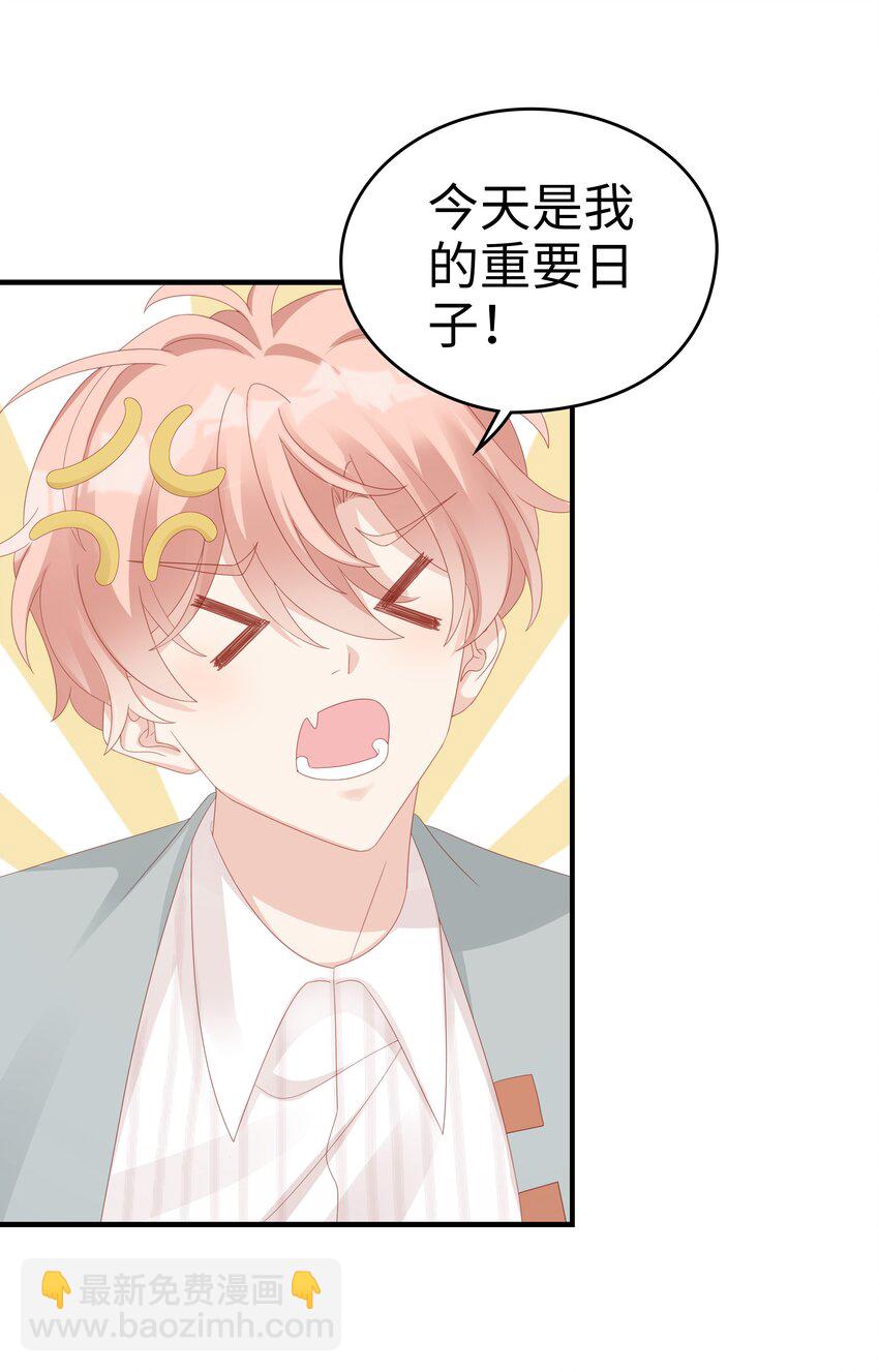 031 普通朋友的关系-第31话