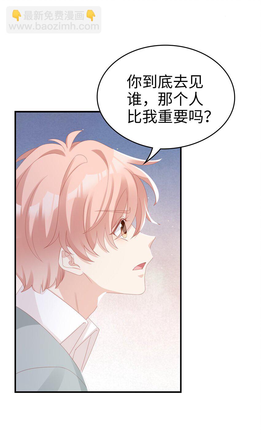 031 普通朋友的关系-第31话