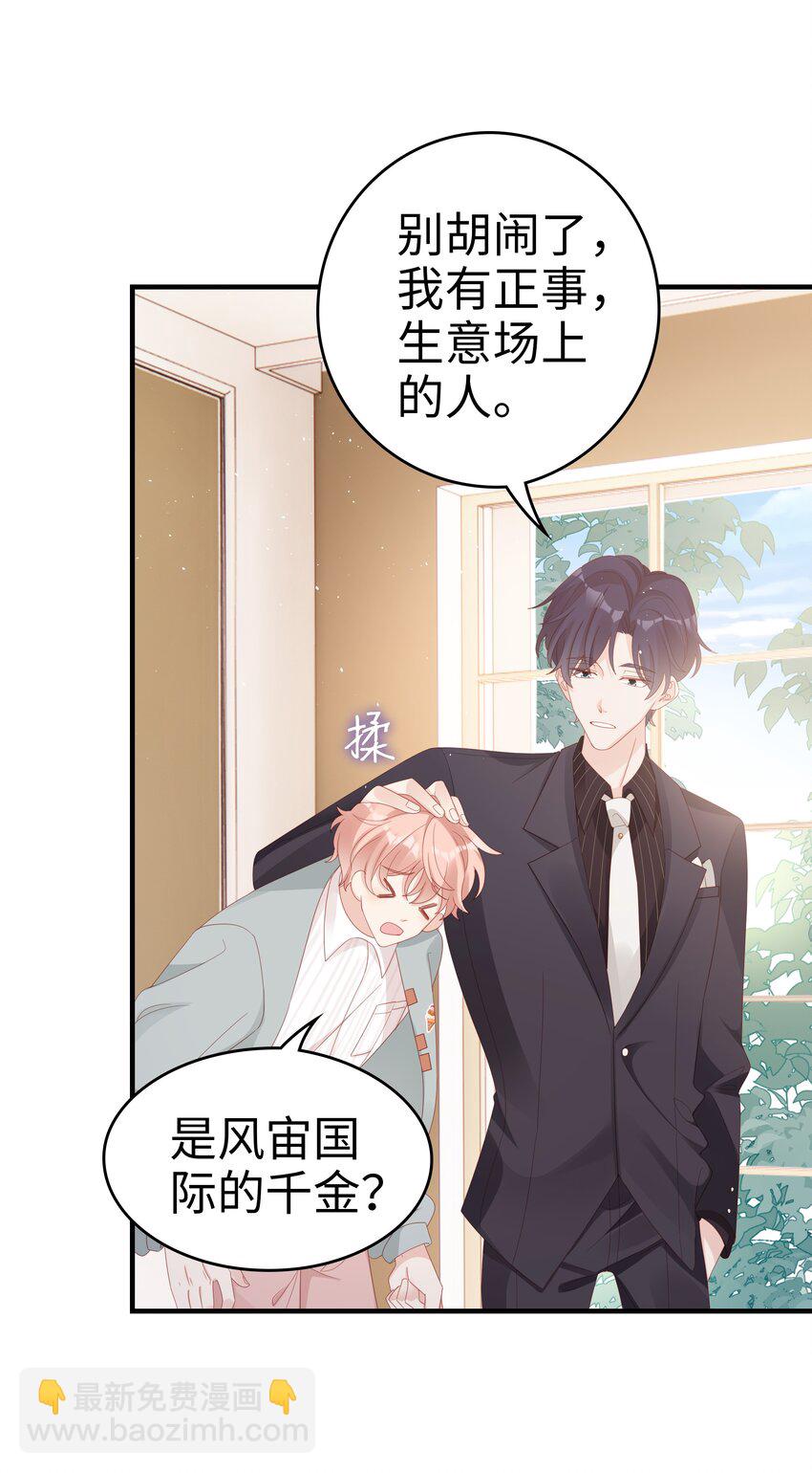 031 普通朋友的关系-第31话