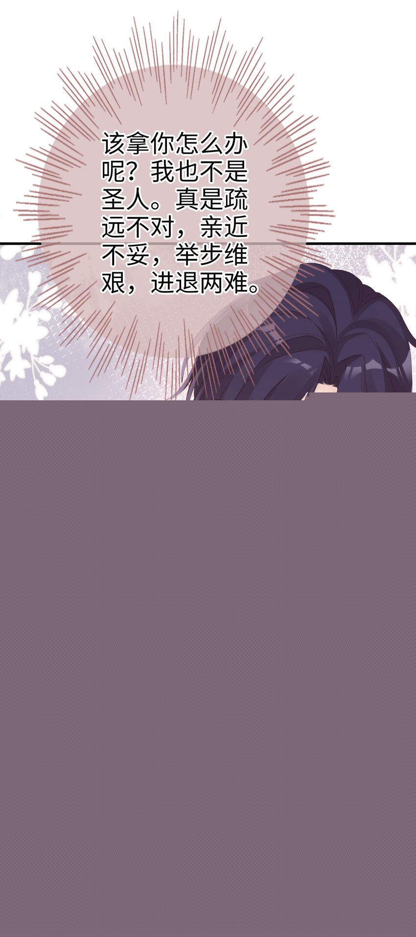 031 普通朋友的关系-第31话