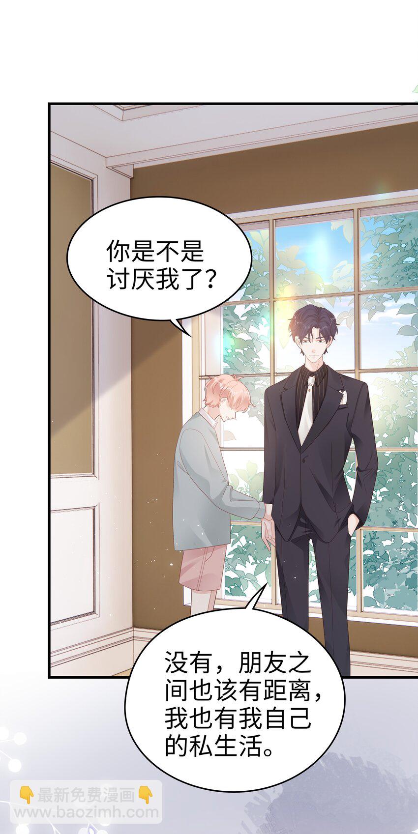 031 普通朋友的关系-第31话