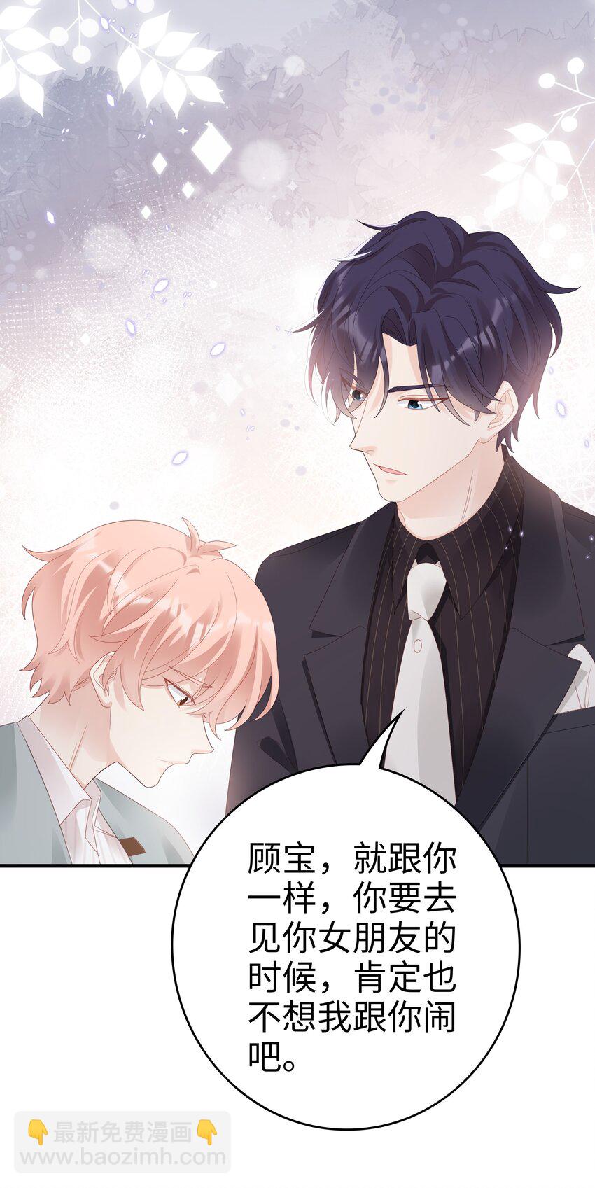 031 普通朋友的关系-第31话