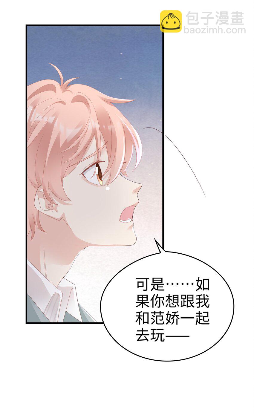 031 普通朋友的关系-第31话