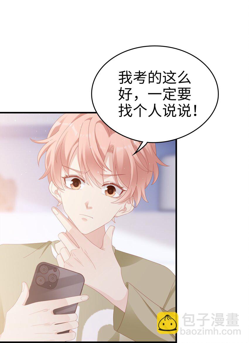 031 普通朋友的关系-第31话