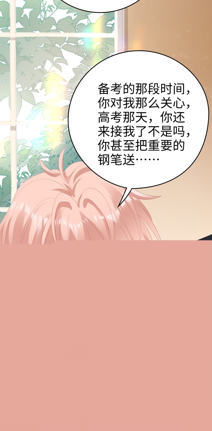031 普通朋友的关系-第31话