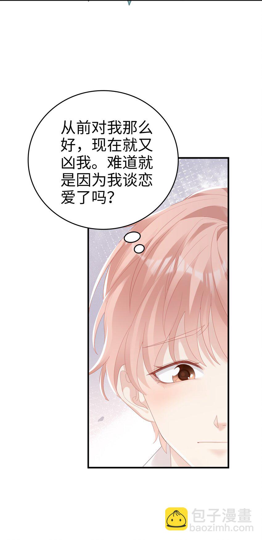 031 普通朋友的关系-第31话