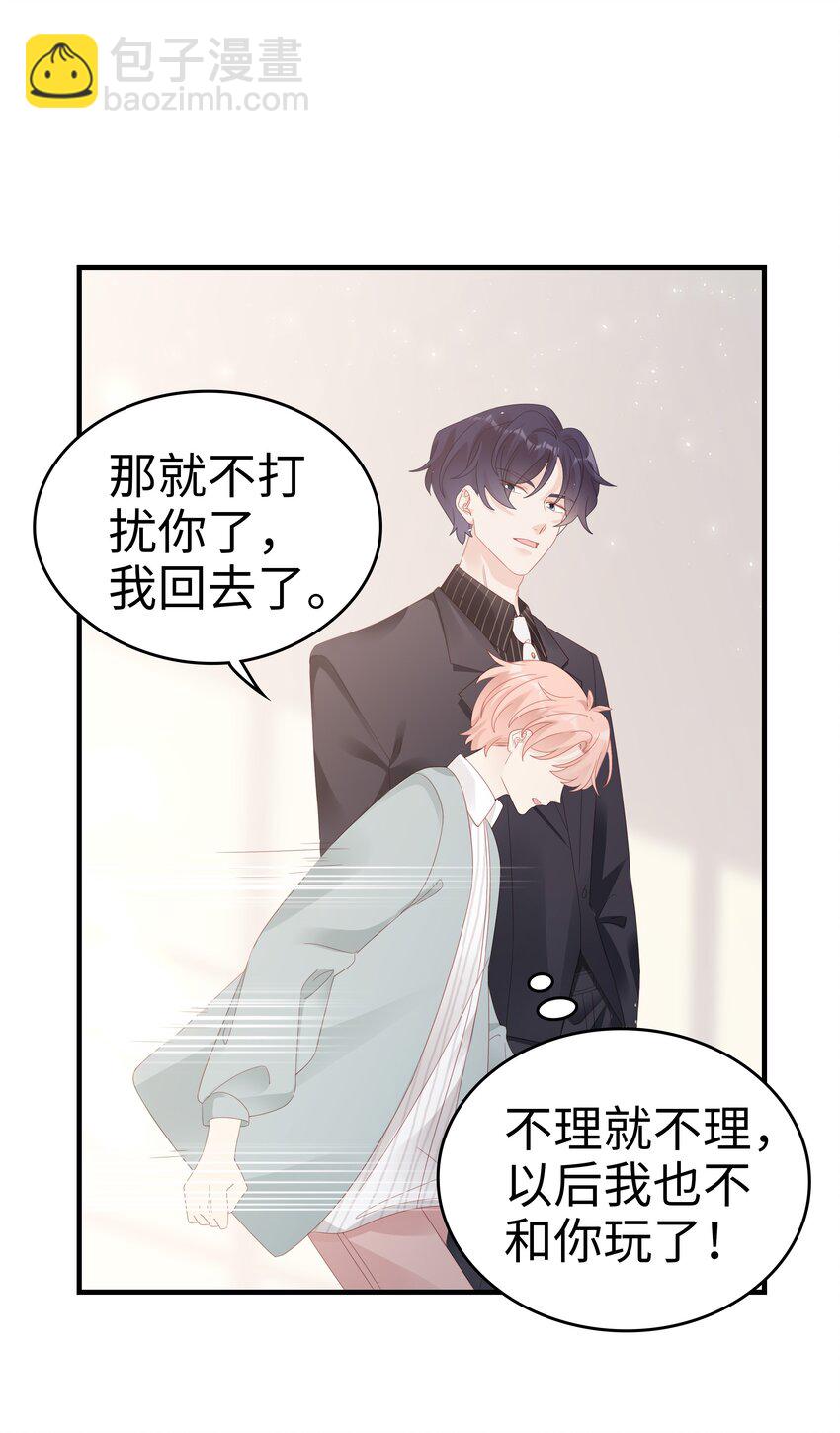031 普通朋友的关系-第31话