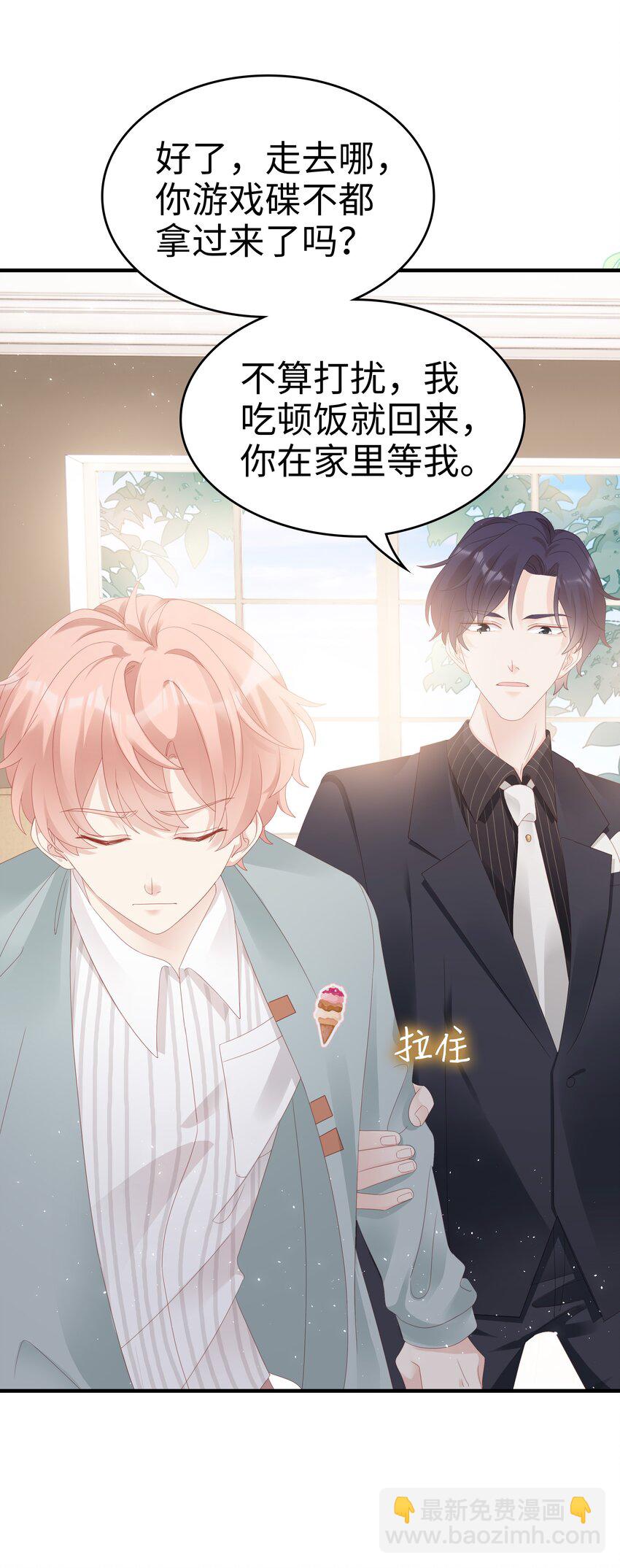 031 普通朋友的关系-第31话