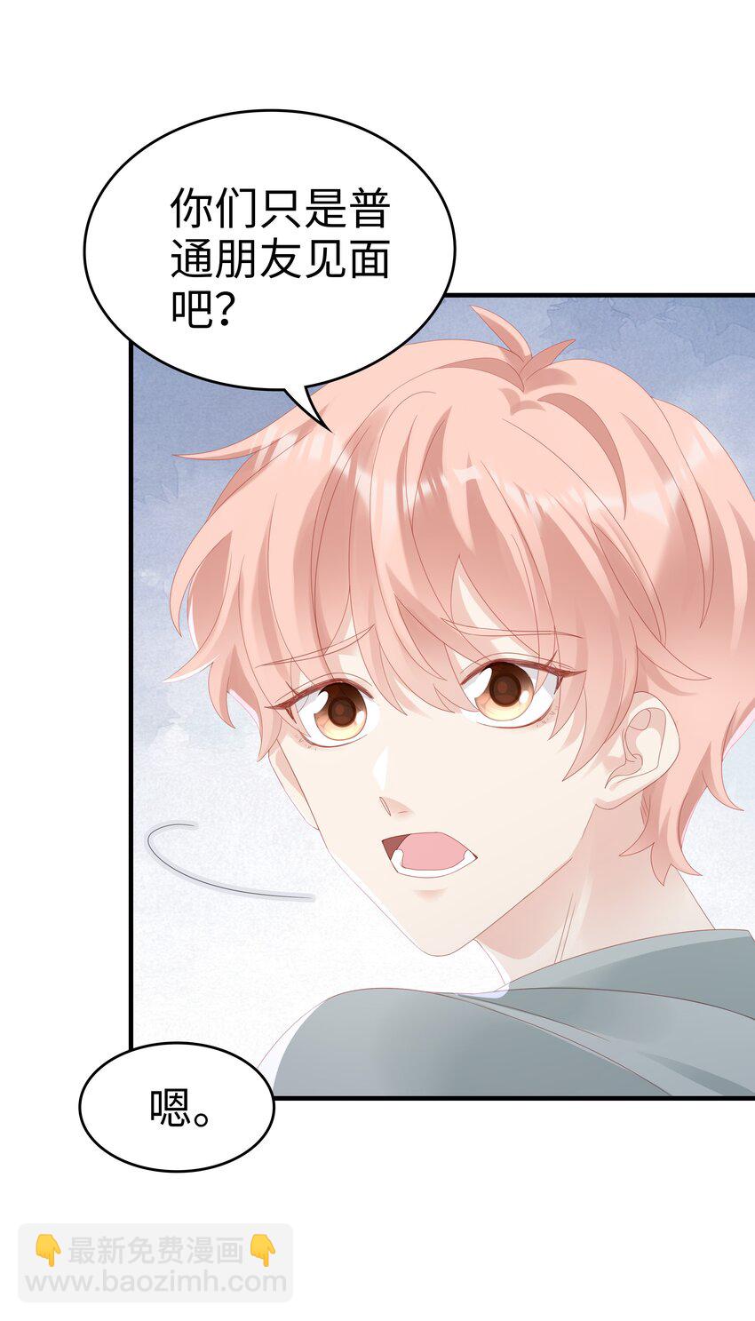 031 普通朋友的关系-第31话