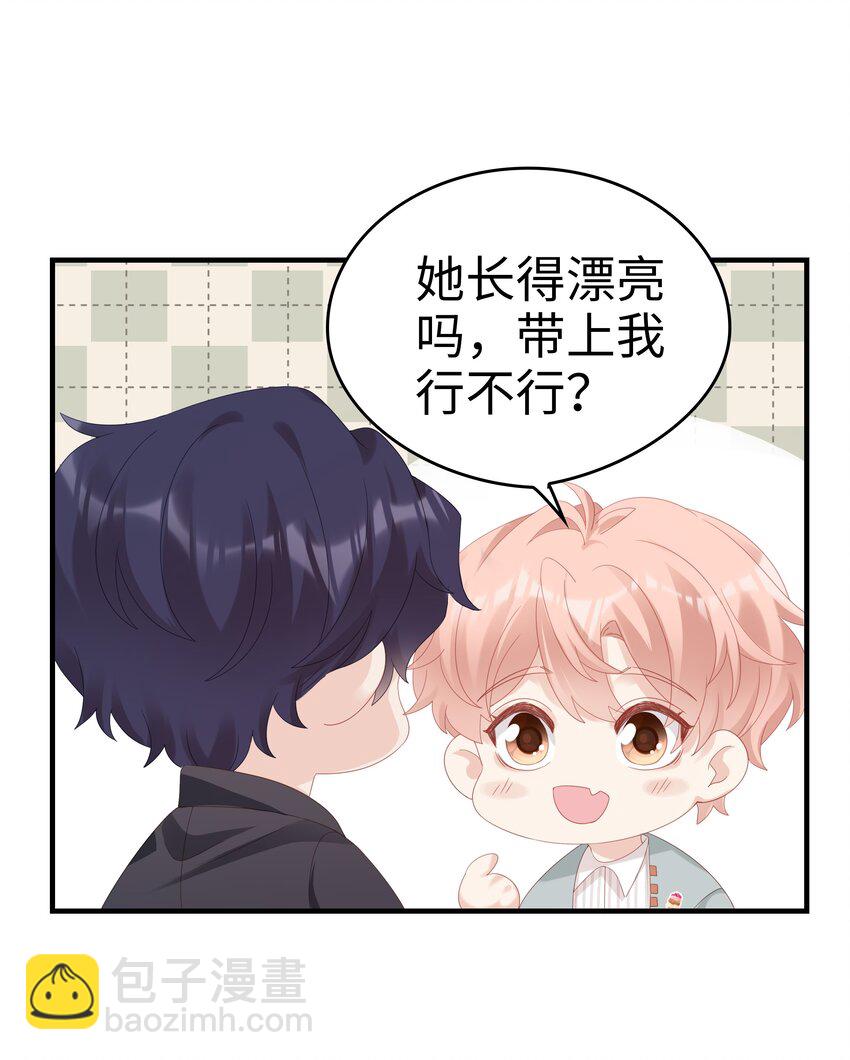 031 普通朋友的关系-第31话