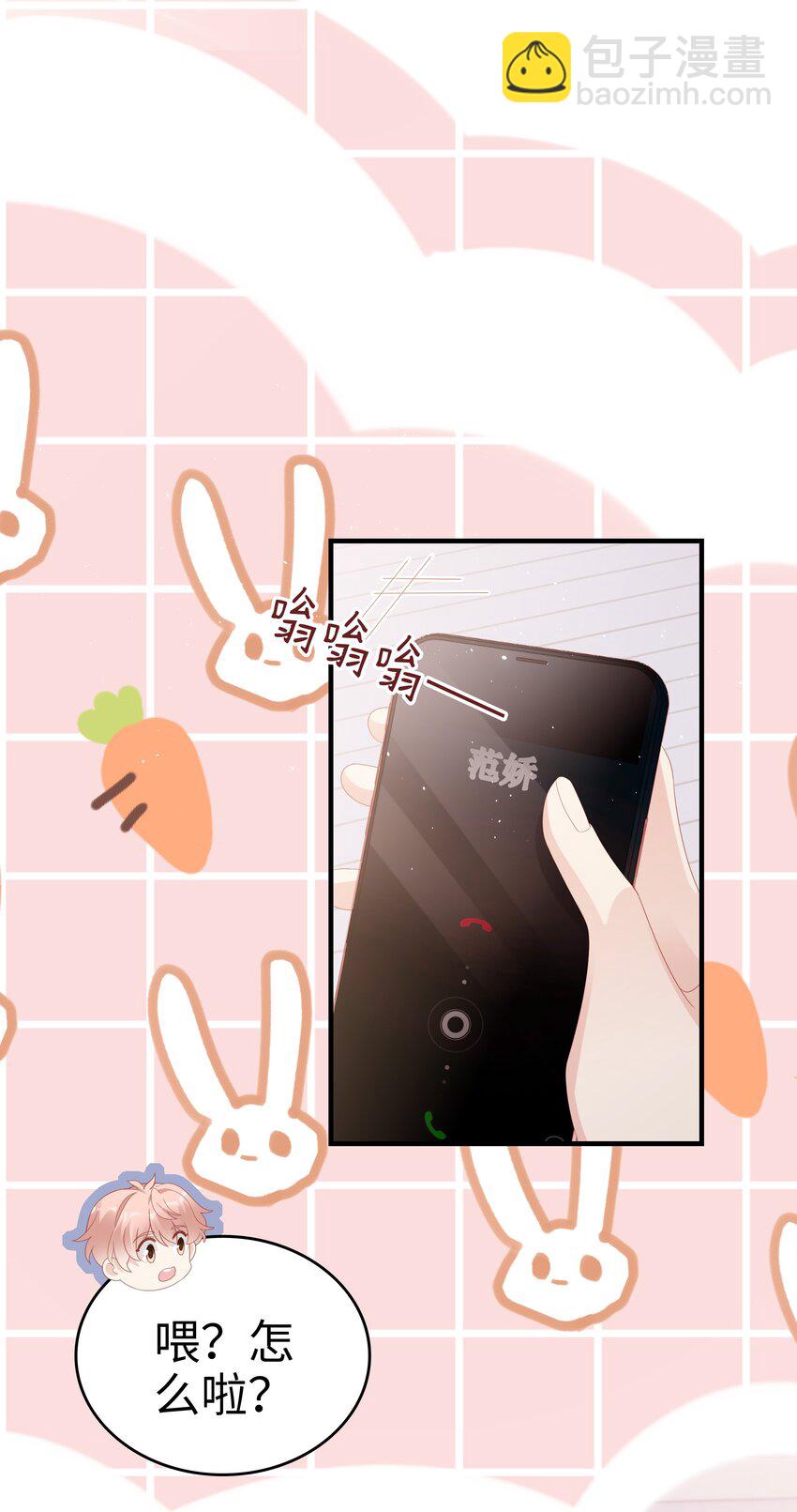 031 普通朋友的关系-第31话