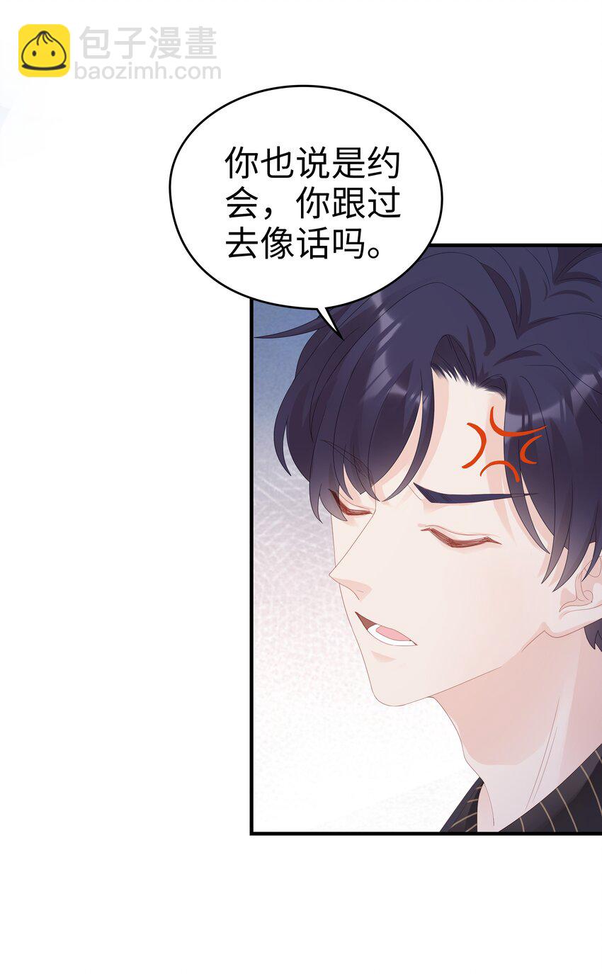 031 普通朋友的关系-第31话